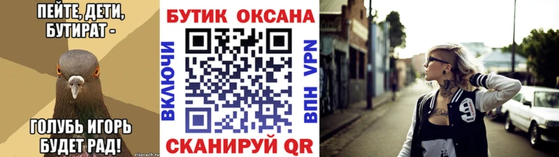 Бутират BDO 33%  Нытва 