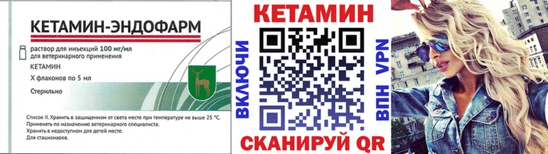 КЕТАМИН VHQ Нытва